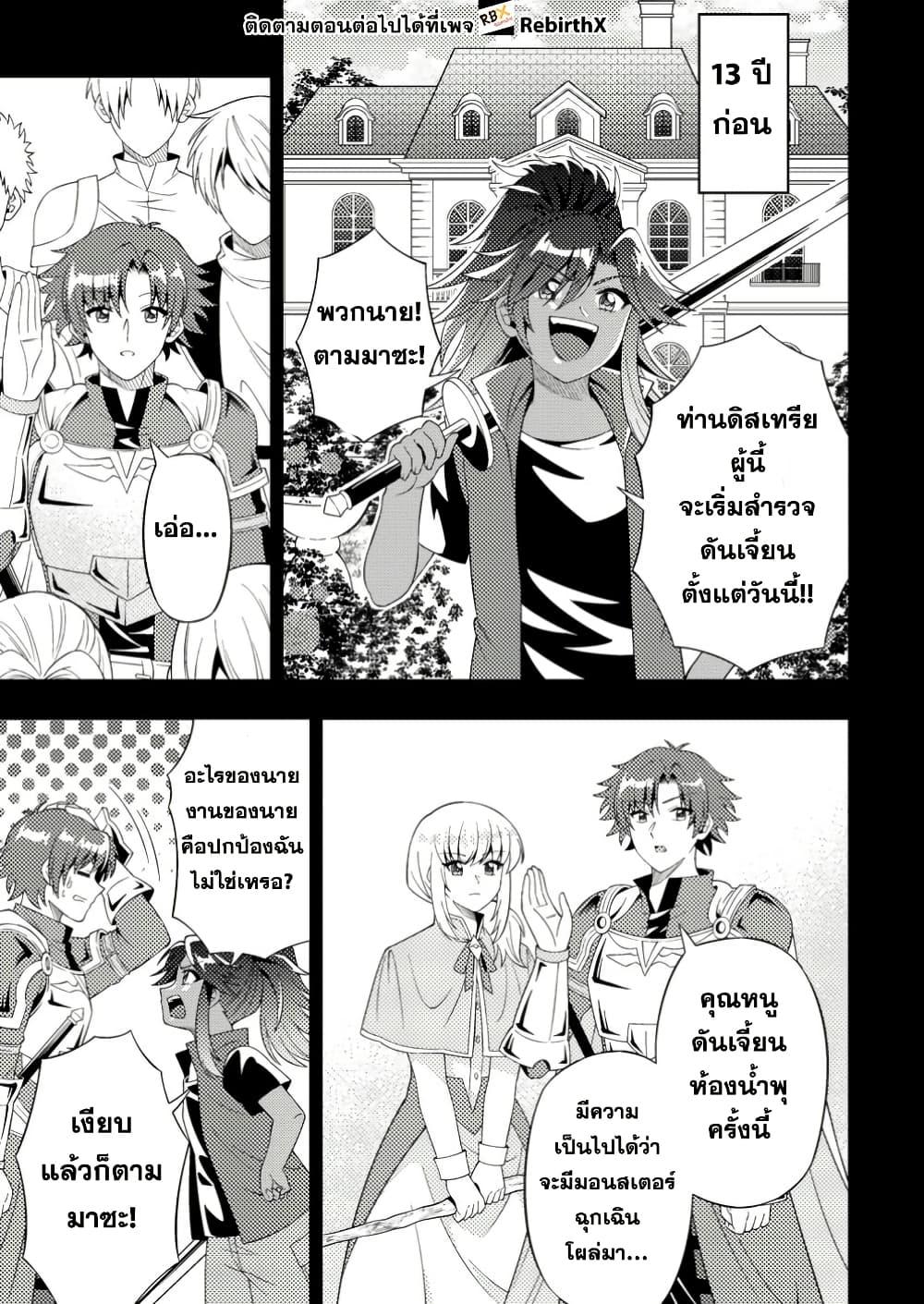 Manga-lc-com อ่านมังงะ อ่านการ์ตูน ออนไลน์ ฟรี Dungeon Haishin wo Kiriwasurerta Yuumei Haishinsha wo Tasuketara, Densetsu no Tansakusha toshite Bazuri Hajimeta ~Inkya no Ore, Nazo Skill da to Omotteita “Rule Mushi” de Ukkari Musou~ ตอนที่ 1 2 3 4 5 6 7 8 9 10 11 12 13 14 ฟรี ไม่มีโฆษณา Manga-lc - อ่าน มังงะ อ่าน การ์ตูน ออนไลน์ อ่านมังงะ ฟรี