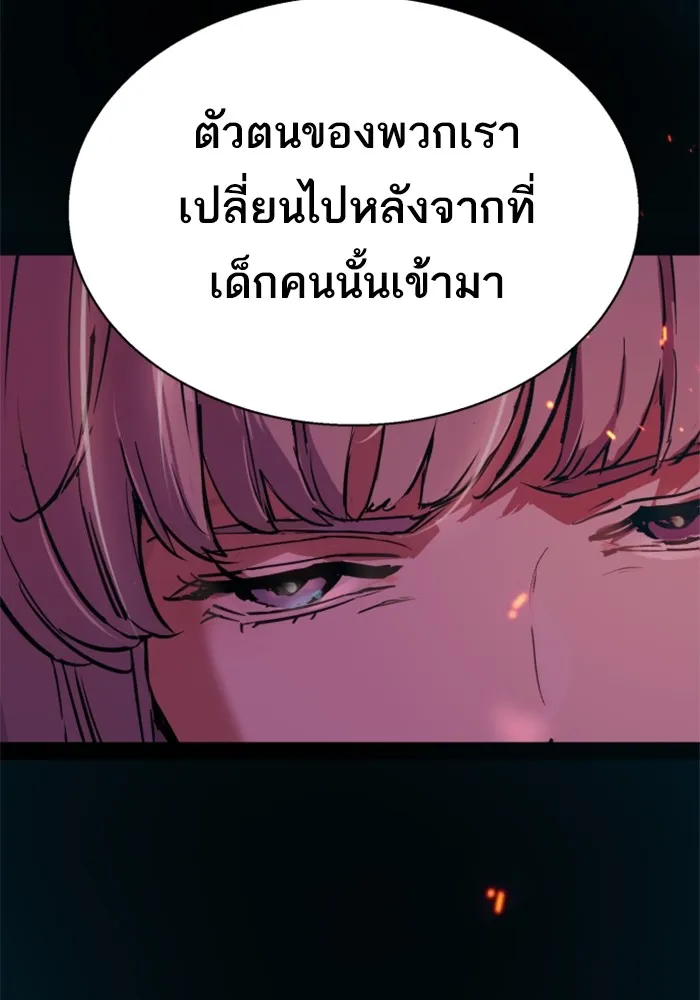 พี่ชายสายบอดี้การ์ด ตอนที่ 203 รูปที่ 101