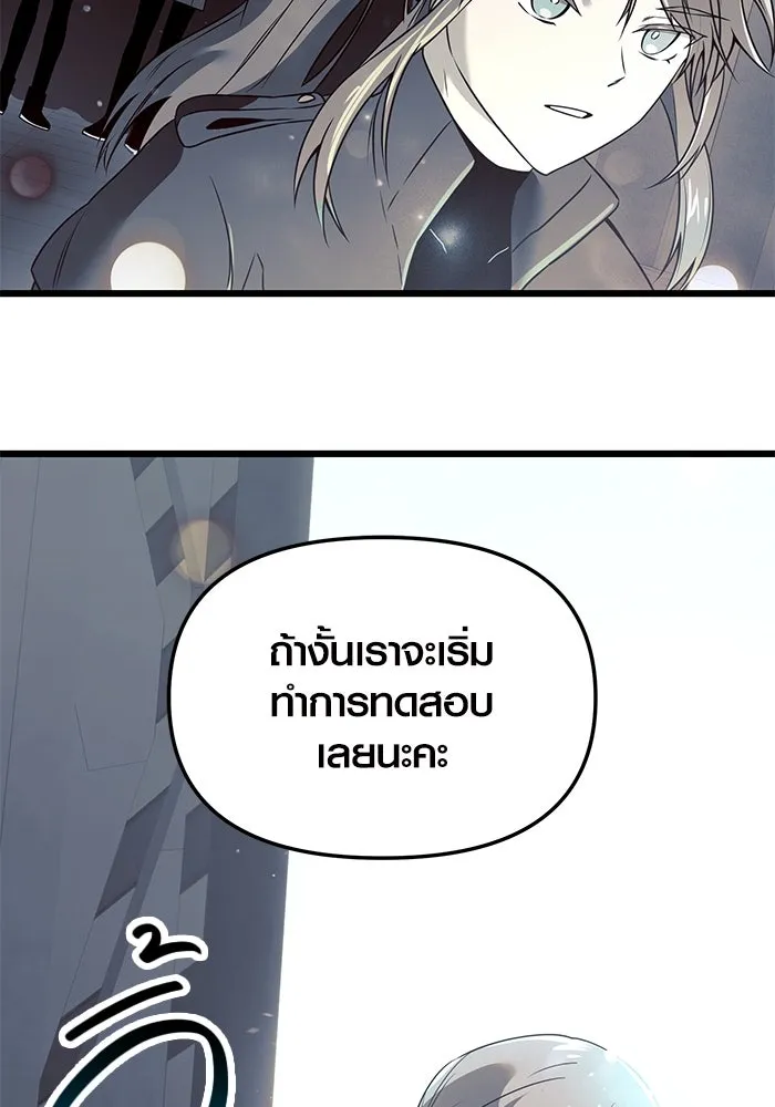 พลิกชะตาคว้าไอเทมระดับเทพ ตอนที่ 31 รูปที่ 49