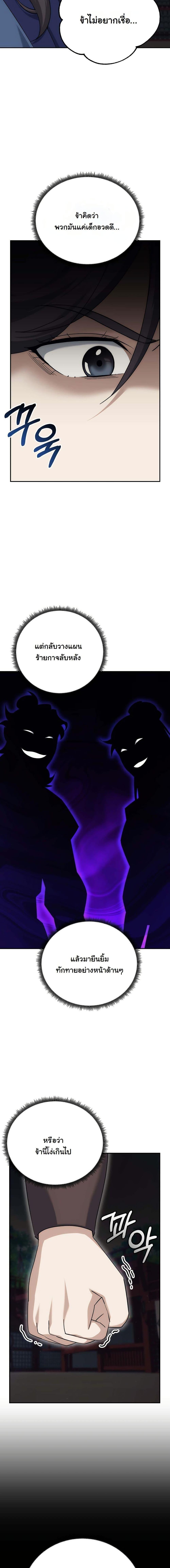 Manga-lc-com อ่านมังงะ อ่านการ์ตูน ออนไลน์ ฟรี The Eunuch’s Second Life ตอนที่ 1 2 3 4 5 6 7 8 9 10 11 12 13 14 ฟรี ไม่มีโฆษณา Manga-lc - อ่าน มังงะ อ่าน การ์ตูน ออนไลน์ อ่านมังงะ ฟรี