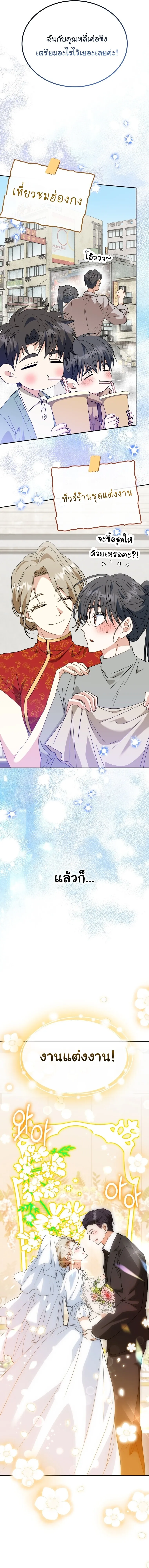 I Will Raise This Family to Greatness ซ_อ_โอกต_ญญ_จะกอบก_ครอบคร_วน_เอง_ ตอนที่ ตอนที่ 59 รูปที่ 6