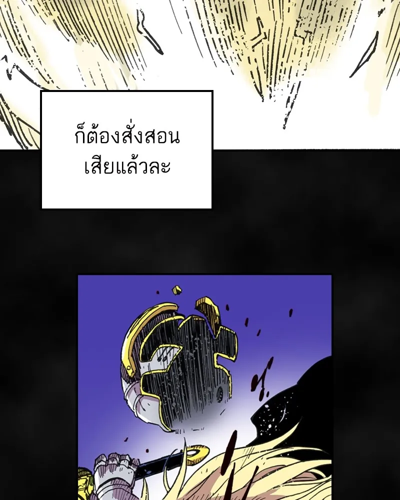 เคลวาเทส อสูรจอมราชัน ตอนที่ 1 ราชาอสูร รูปที่ 67