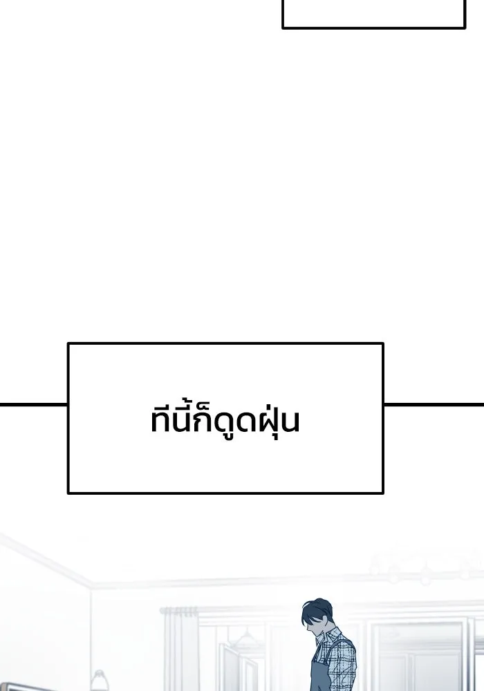 รักนี้ไม่มีรีไซเคิล ตอนที่ 6 รูปที่ 106