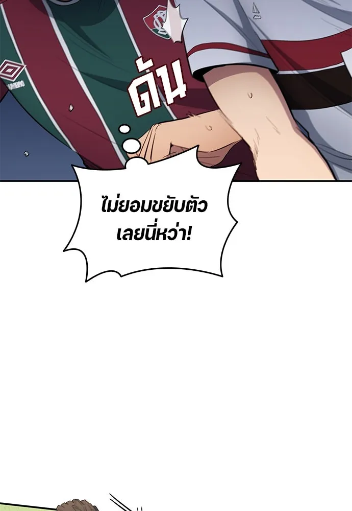 นักเตะแข้งสวรรค์ ตอนที่ 61 รูปที่ 55
