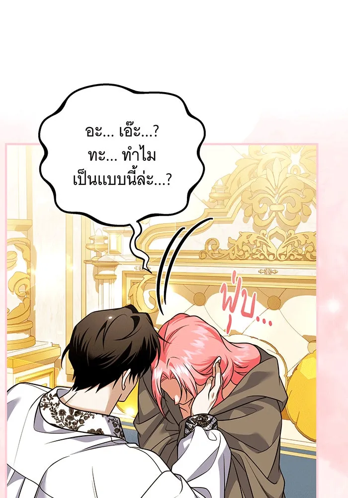 เปลี่ยนบทร้ายให้เป็นบทรัก ตอนที่ 33 รูปที่ 17