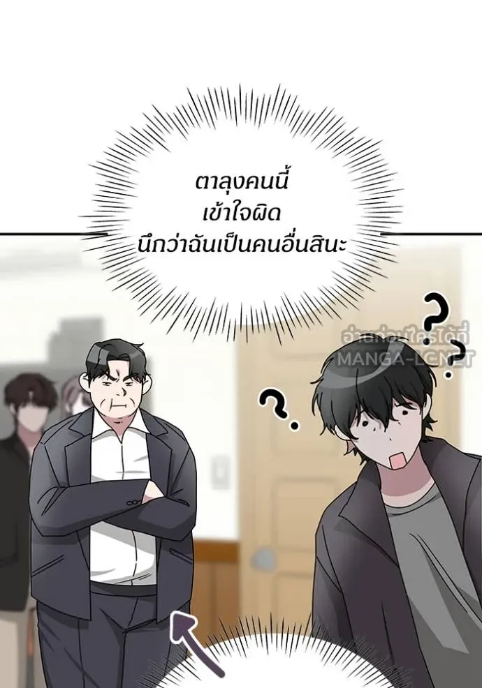 ฉันเนี่ยนะ ตอนที่ 6 รูปที่ 77