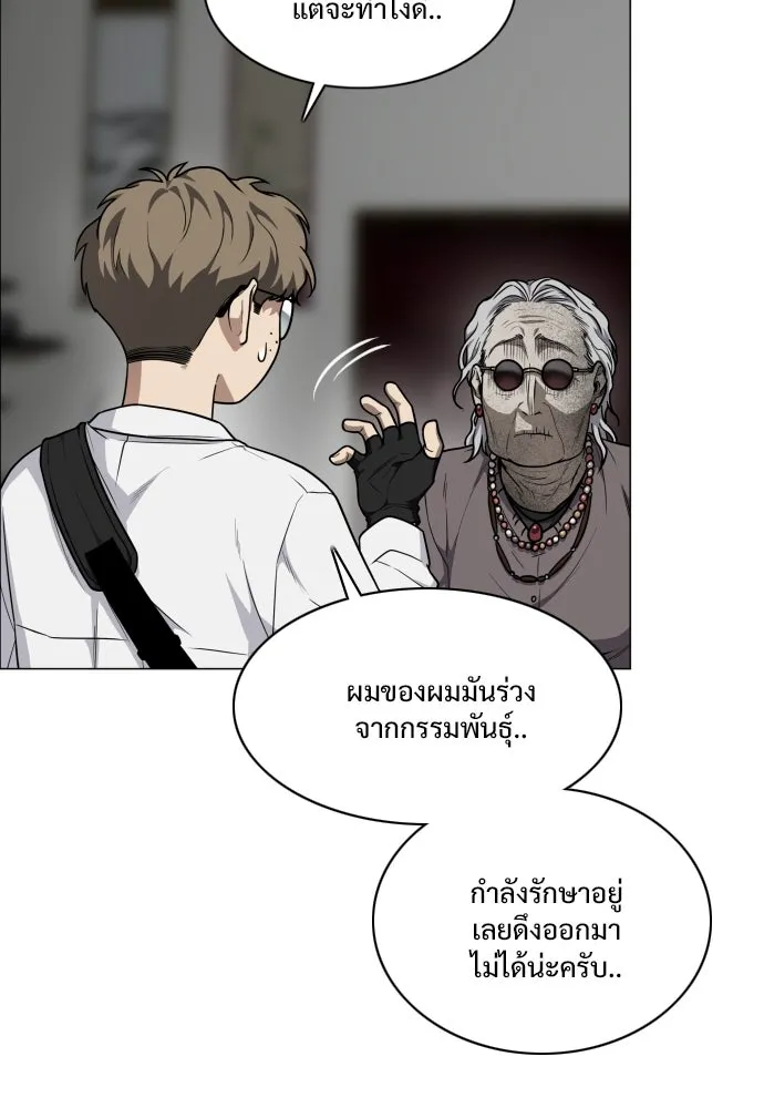 JAKDU ตอนที่ 25 รูปที่ 97