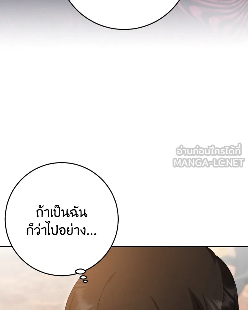 ภารกิจไล่ตามลุค บีเชล ตอนที่ 42 รูปที่ 87