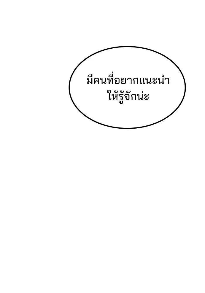 ครัวจอมเวท ตอนที่ 55 รูปที่ 112