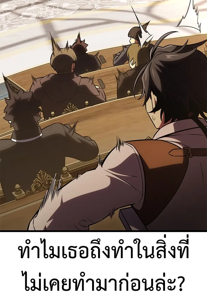 ไอ้เพลเยอร์นั่น ฉันฆ่ามันเอง ตอนที่ 53 รูปที่ 209