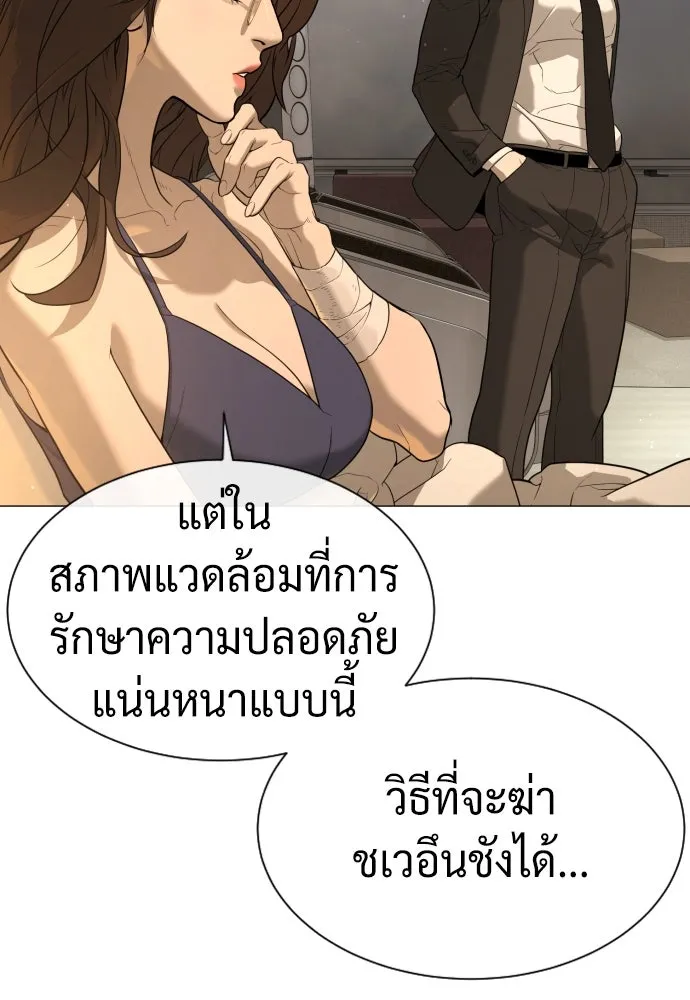 นักฆ่าย้อนวัย ตอนที่ 42 รูปที่ 163
