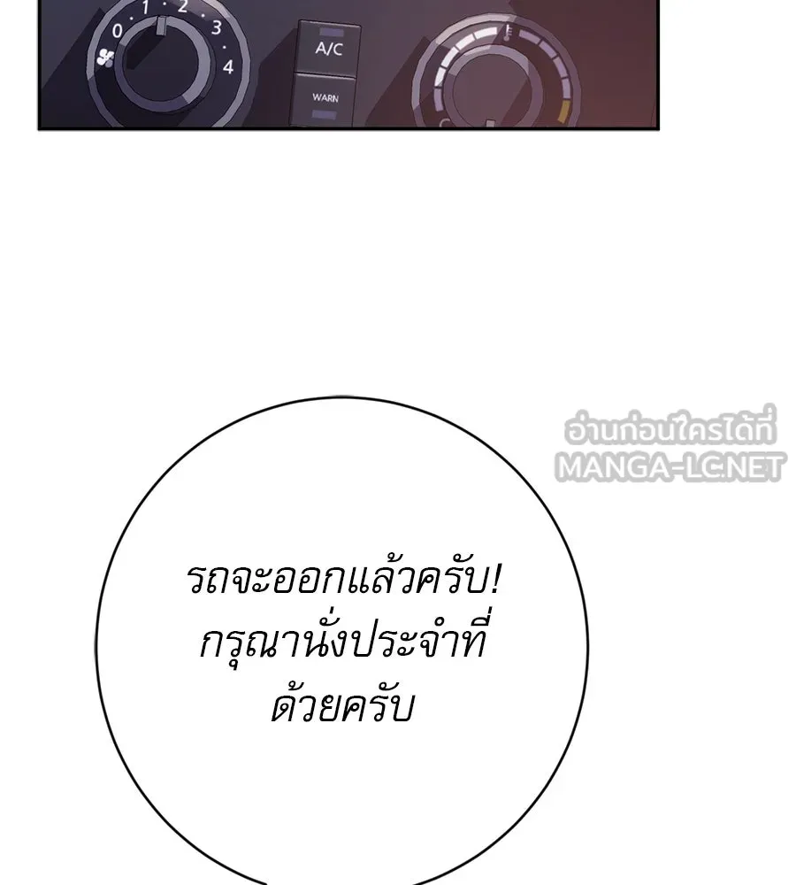 คอลเซ็นเตอร์เปลี่ยนชีวิต ตอนที่ 6 โอกาสสุดท้าย รูปที่ 102