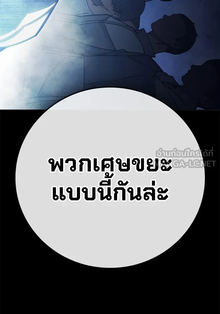 เยาวชนคนคุก ตอนที่ 25 รูปที่ 21