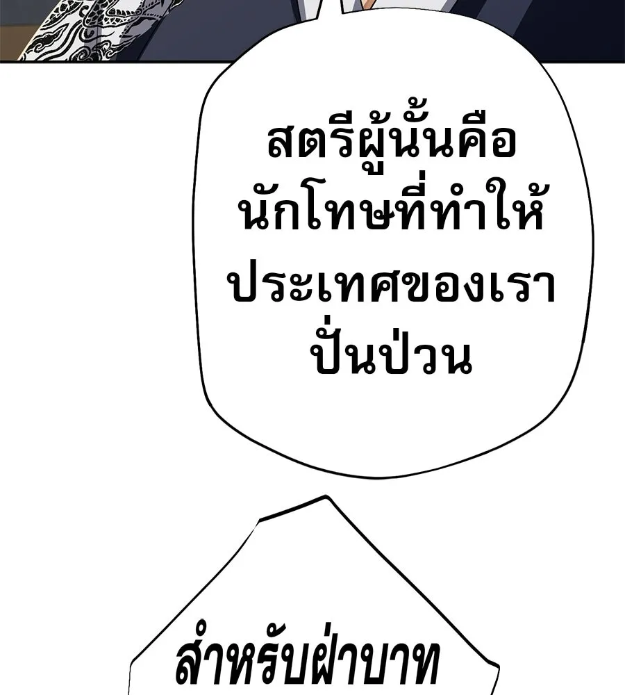 คอลเซ็นเตอร์เปลี่ยนชีวิต ตอนที่ 78 คำเชิญ รูปที่ 34