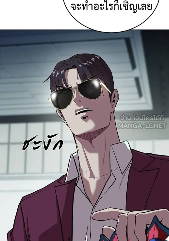 เรียกฉันว่าพระเจ้า ตอนที่ 22 รูปที่ 33