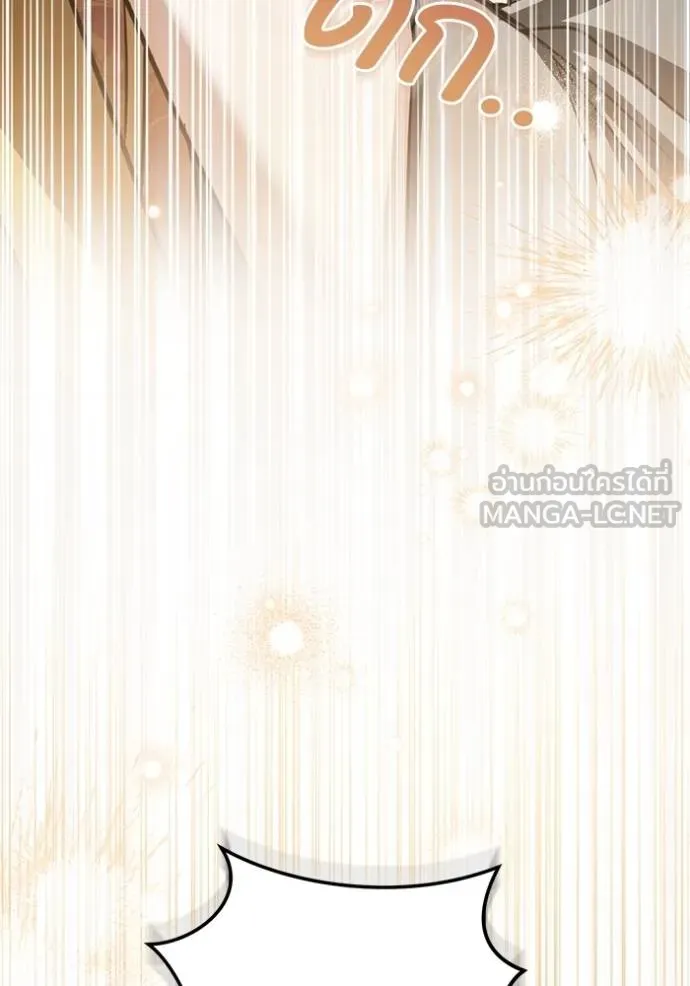 ยามหมาป่าทมิฬ ตอนที่ 35 รูปที่ 51