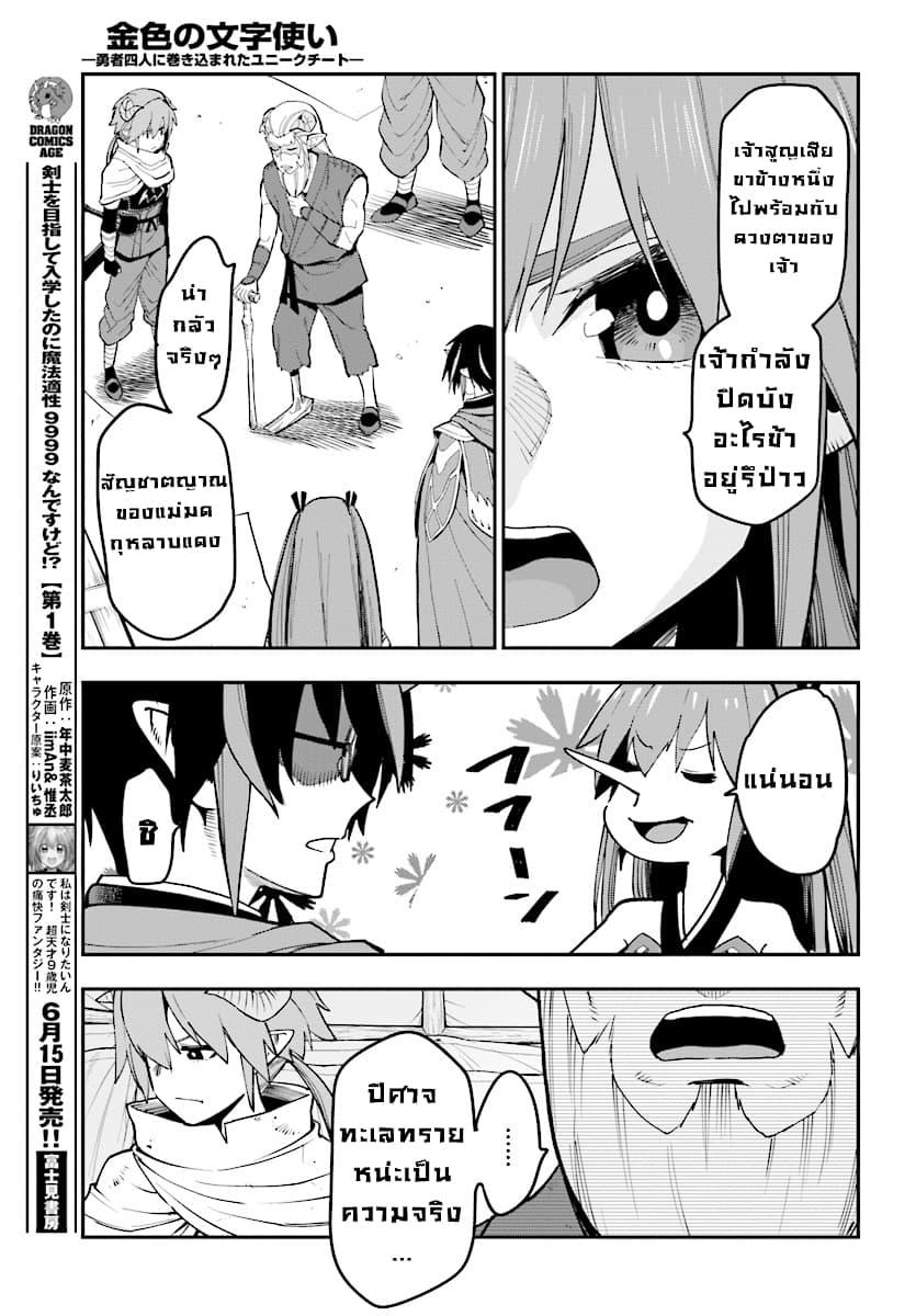 Manga-lc-com อ่านมังงะ อ่านการ์ตูน ออนไลน์ ฟรี Konjiki no Moji Tsukai – Yuusha Yonin ni Makikomareta Unique Cheat ตอนที่ 1 2 3 4 5 6 7 8 9 10 11 12 13 14 ฟรี ไม่มีโฆษณา Manga-lc - อ่าน มังงะ อ่าน การ์ตูน ออนไลน์ อ่านมังงะ ฟรี