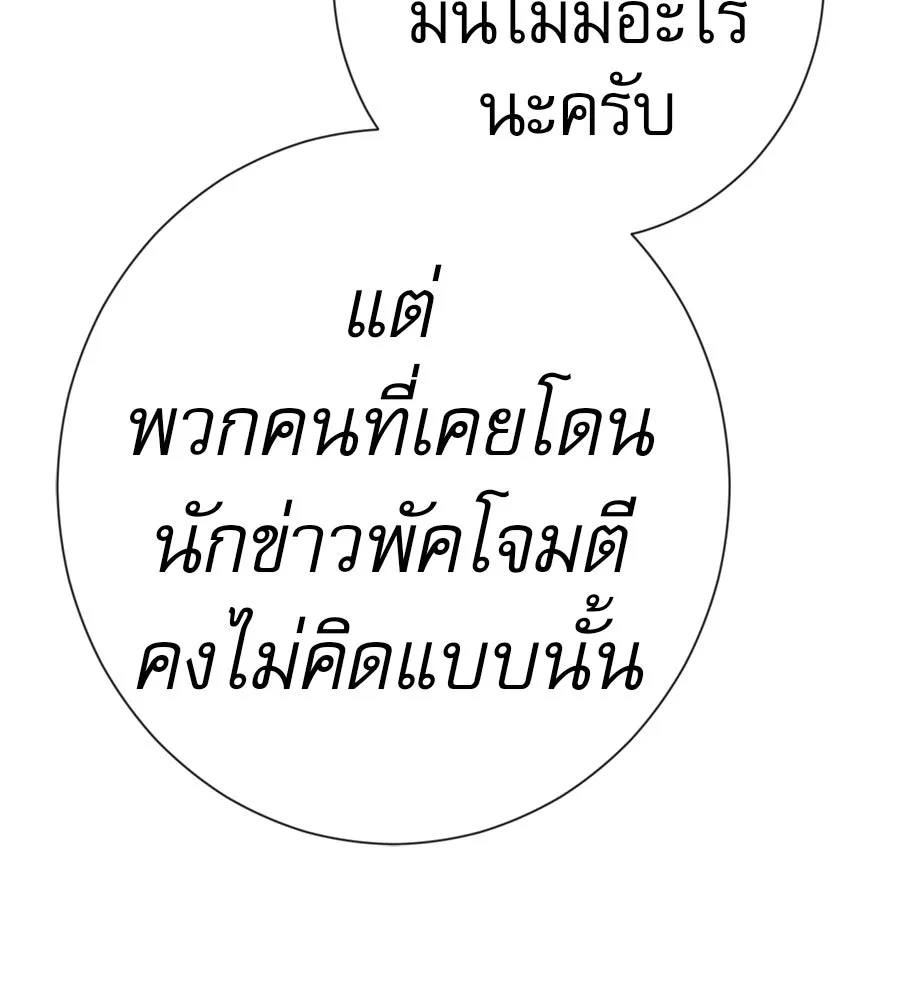 คอลเซ็นเตอร์เปลี่ยนชีวิต ตอนที่ 44 ความลับของบ้านพักตากอากาศ รูปที่ 109