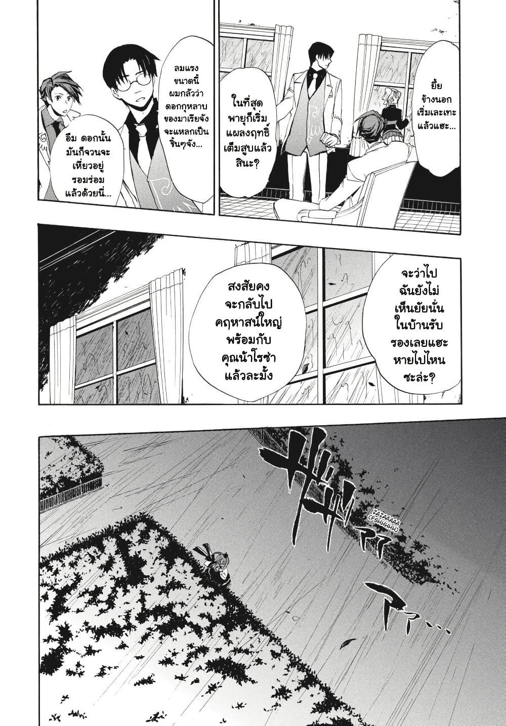 Manga-lc-com อ่านมังงะ อ่านการ์ตูน ออนไลน์ ฟรี Umineko no Naku Koro ni Episode 3 Banquet of the Golden Witc ตอนที่ 1 2 3 4 5 6 7 8 9 10 11 12 13 14 ฟรี ไม่มีโฆษณา Manga-lc - อ่าน มังงะ อ่าน การ์ตูน ออนไลน์ อ่านมังงะ ฟรี