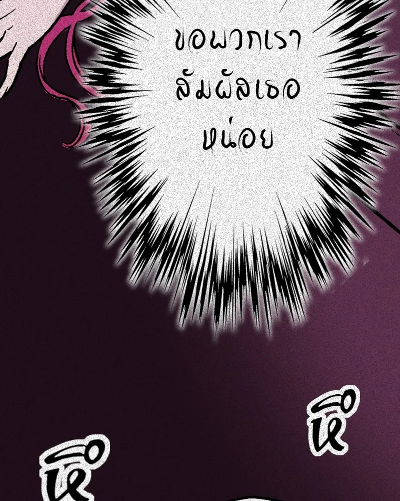 การิน BlaCX ปริศนาอาถรรพ์สีดำ ตอนที่ 12 ดาว (จบ) รูปที่ 5