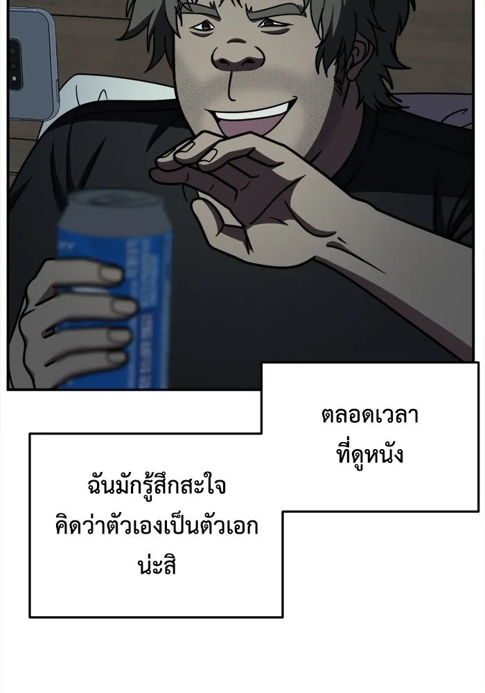 ช่วยเปลี่ยนฉันที ตอนที่ 209. ซีซัน 2  แบคซูยง 1 รูปที่ 116