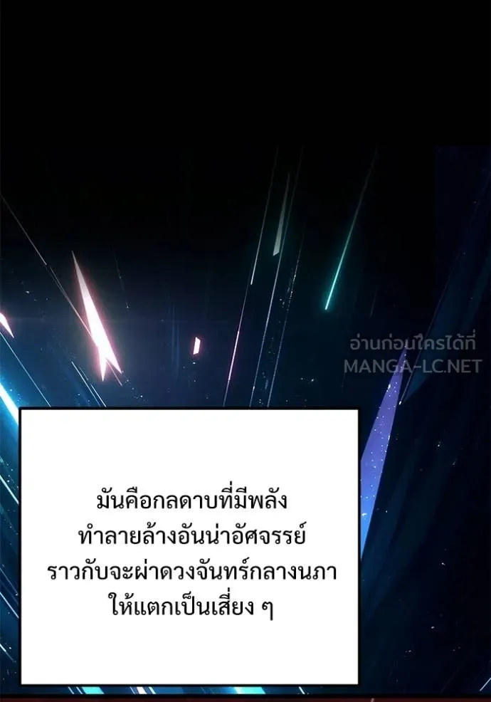 อัศวินดำล่าท้าเวลา ตอนที่ 123 รูปที่ 6