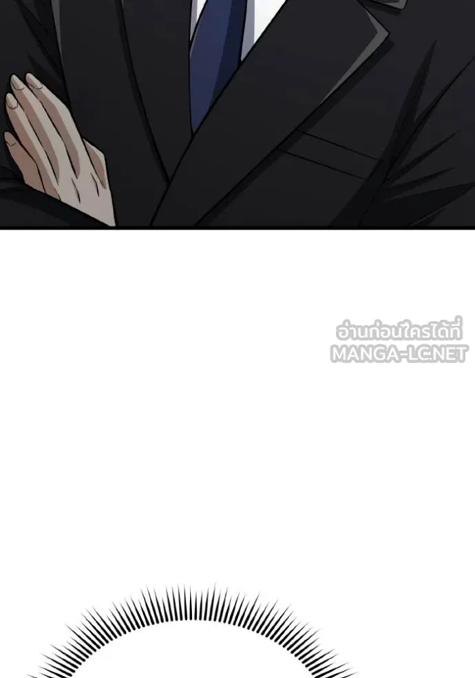 อัจฉริยะนอกคอก ตอนที่ 142 รูปที่ 30