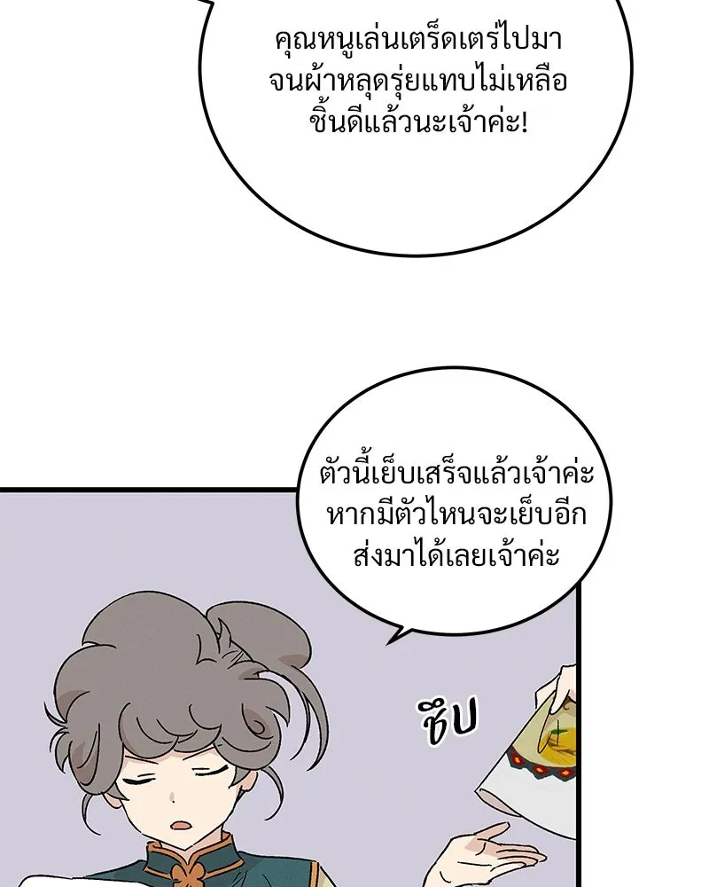ข้าต้องไม่ใช่พระชายา ตอนที่ 69 รูปที่ 10