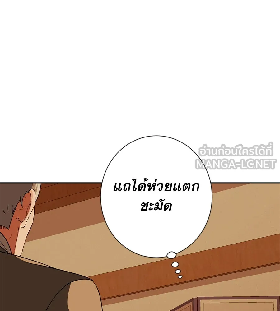 คอลเซ็นเตอร์เปลี่ยนชีวิต ตอนที่ 18 ข่มขู่ รูปที่ 69