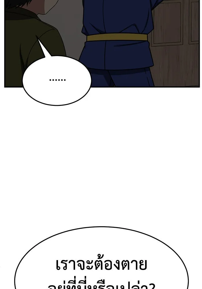 ช่วยเปลี่ยนฉันที ตอนที่ 261. ซีซัน 2 รูปที่ 71