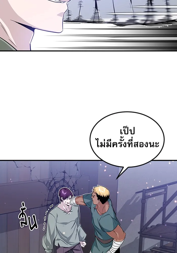 จอมเวทเกิดใหม่ในรอบ 66666 ปี ตอนที่ 6 รูปที่ 71