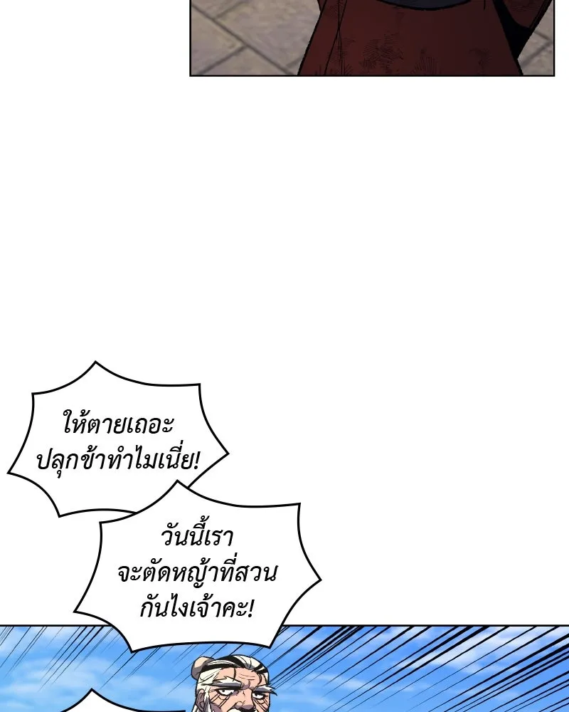 เกิดอีกทีเป็นว่าที่ประมุขลัทธิมาร ตอนที่ 33 รูปที่ 49