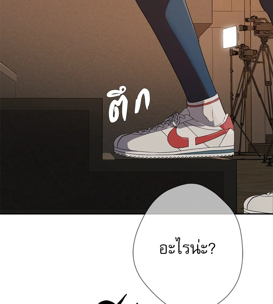 คอลเซ็นเตอร์เปลี่ยนชีวิต ตอนที่ 27 เปิดโปง รูปที่ 205