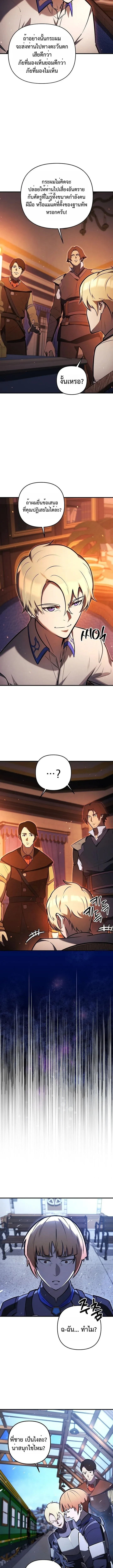 The Mad Dog of the Duke_s Estate เก_ดใหม_เป_นหมาบ_าในตระก_ลดย_ก ตอนที่ ตอนที่ 7 รูปที่ 9