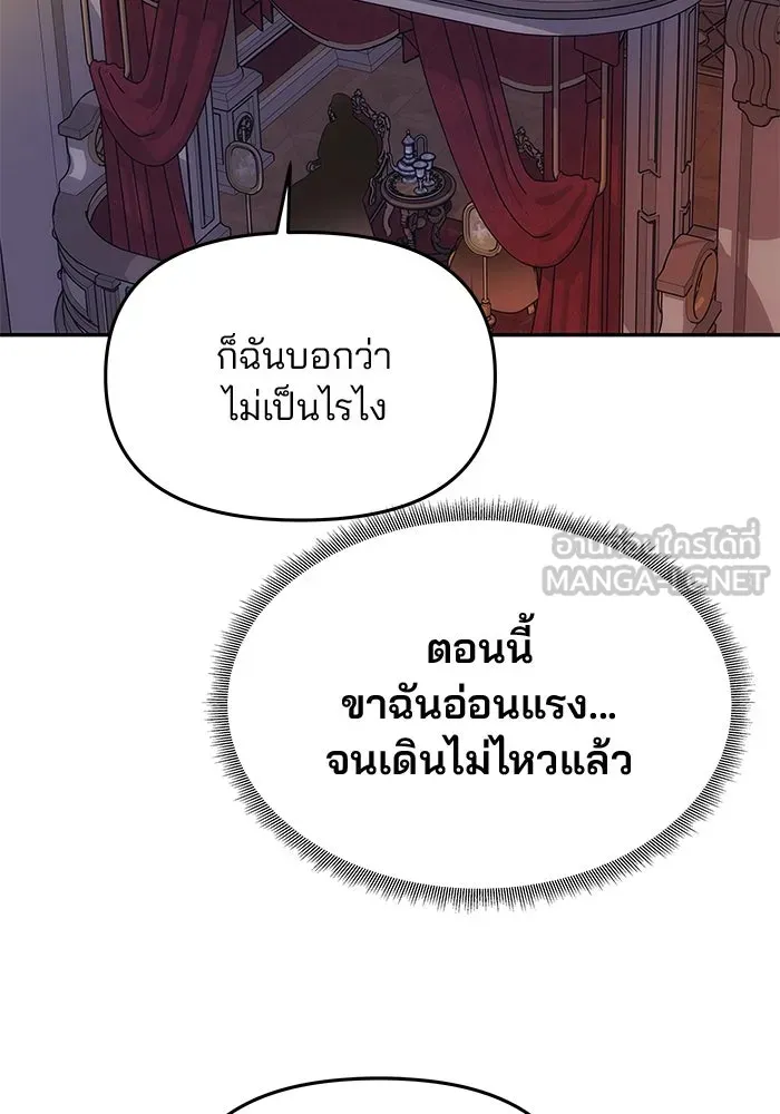 เกมรักจับสามี ตอนที่ 40 รูปที่ 123