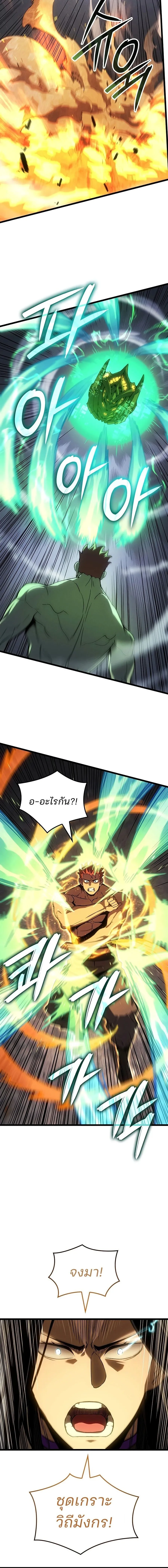 The Indomitable Martial King ตอนที่ ตอนที่ 131 รูปที่ 18