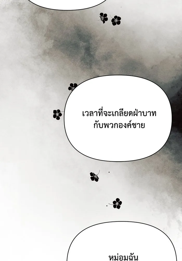 แอชสตาร์ต ตอนที่ 49 รูปที่ 95