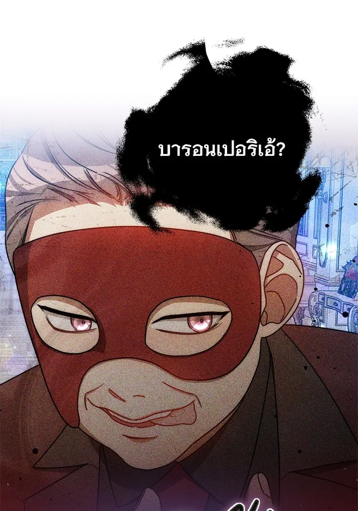 เหตุผลที่ฉันนอกใจ ตอนที่ 51 รูปที่ 80