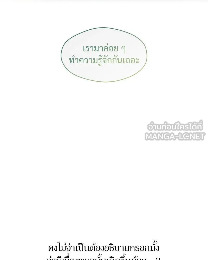 บุปผารุ่มราคะ ตอนที่ 8 รูปที่ 129