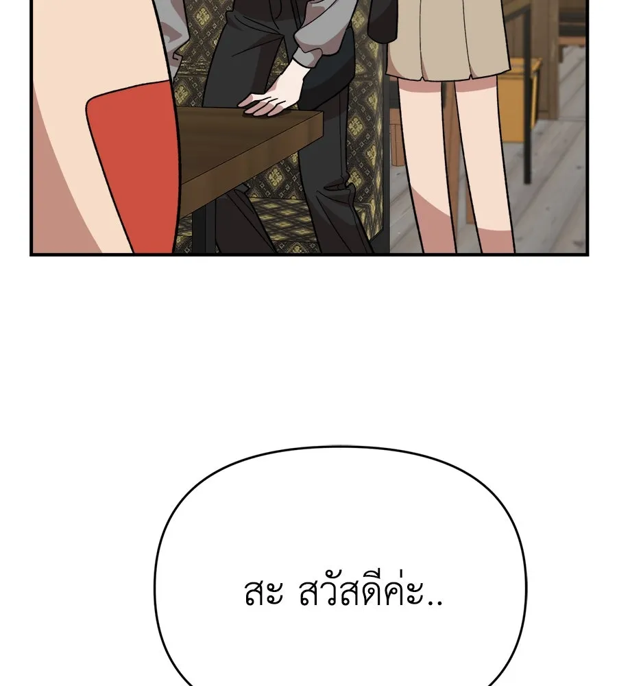 เพื่อนกันมันส์เกิน ตอนที่ 5 รูปที่ 55