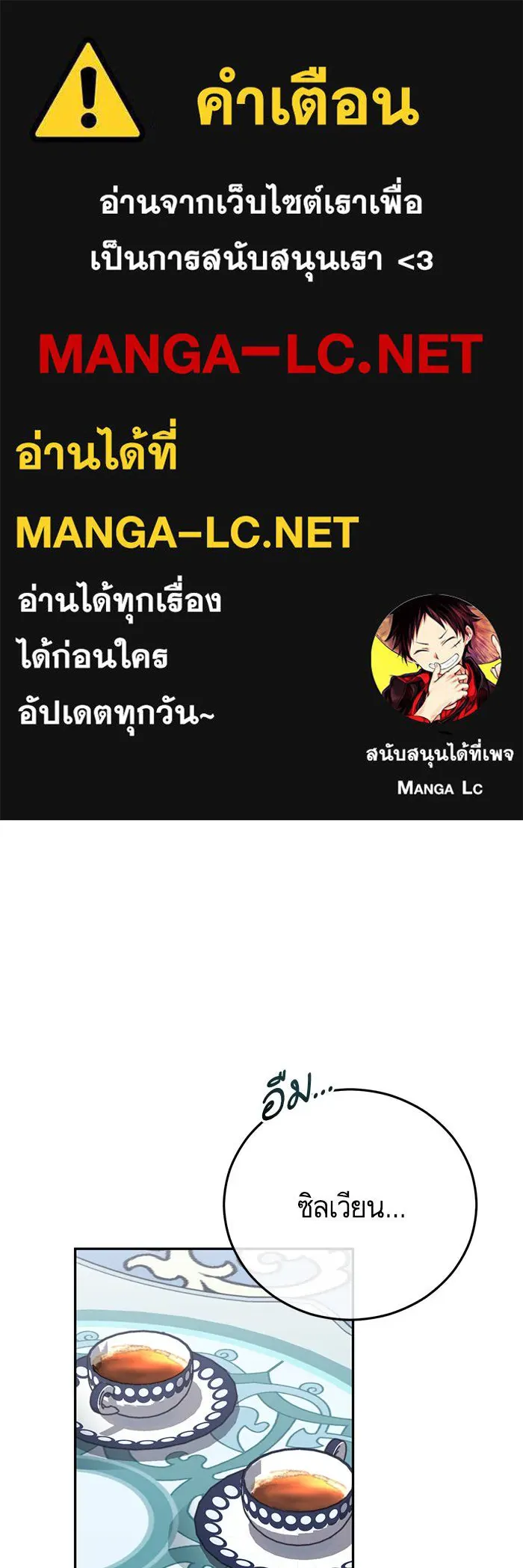 บุตรีดยุกขอไม่แต่งงานbrกับหนุ่มในฝัน ตอนที่ 89 รูปที่ 1