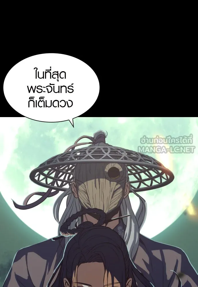 นักรบแช่แข็ง ตอนที่ 3 รูปที่ 9