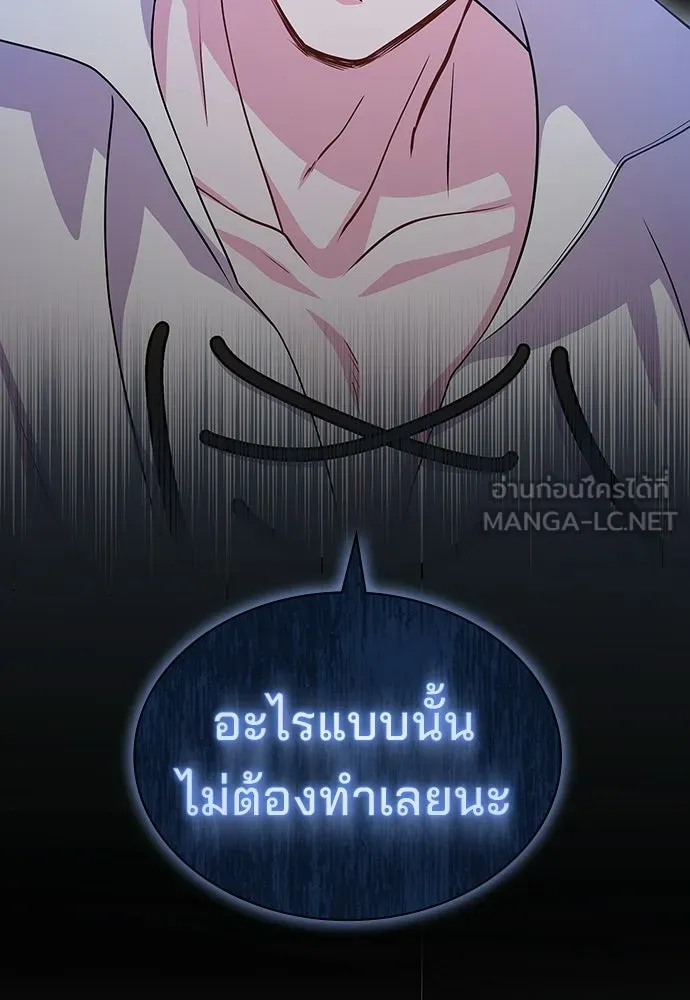 เวทฟื้นฟูได้ผลดีเกินไปแล้ว ตอนที่ 12 รูปที่ 51