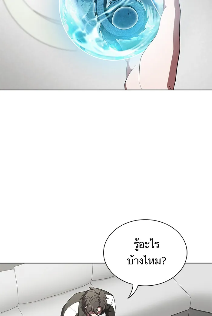 ผู้เล่นขั้นเทพแห่งหอคอยฝึกสอน ตอนที่ 90 รูปที่ 17