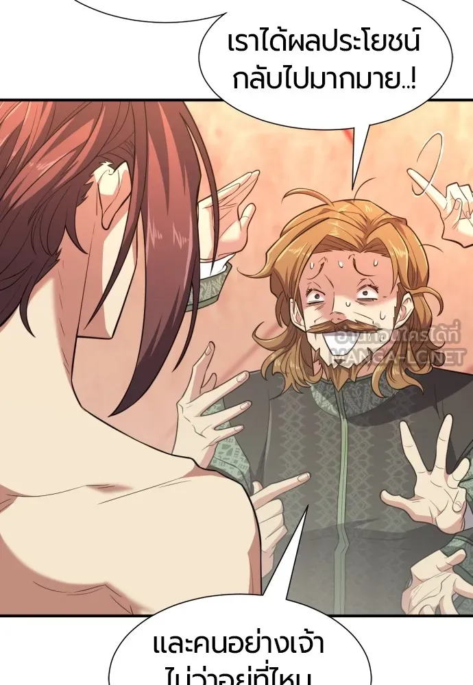 ยอดสถาปนิกผู้พิทักษ์อาณาจักร ตอนที่ 98 รูปที่ 69