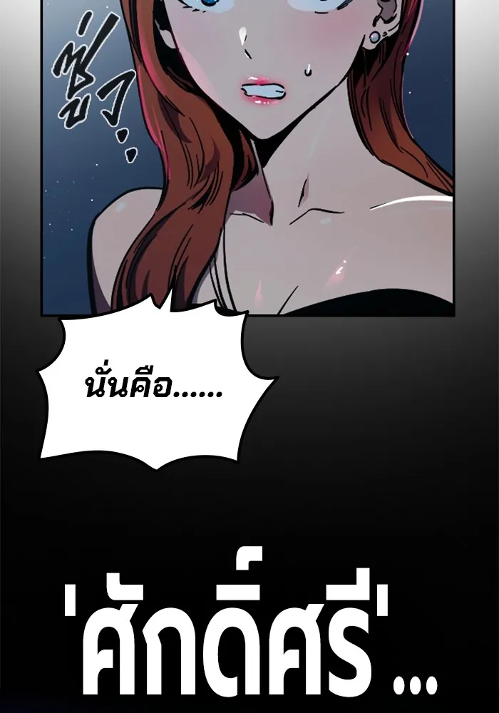 มหาสงครามคนแกร่ง ตอนที่ 8 ศักดิ์ศรีของหัวหน้า รูปที่ 128