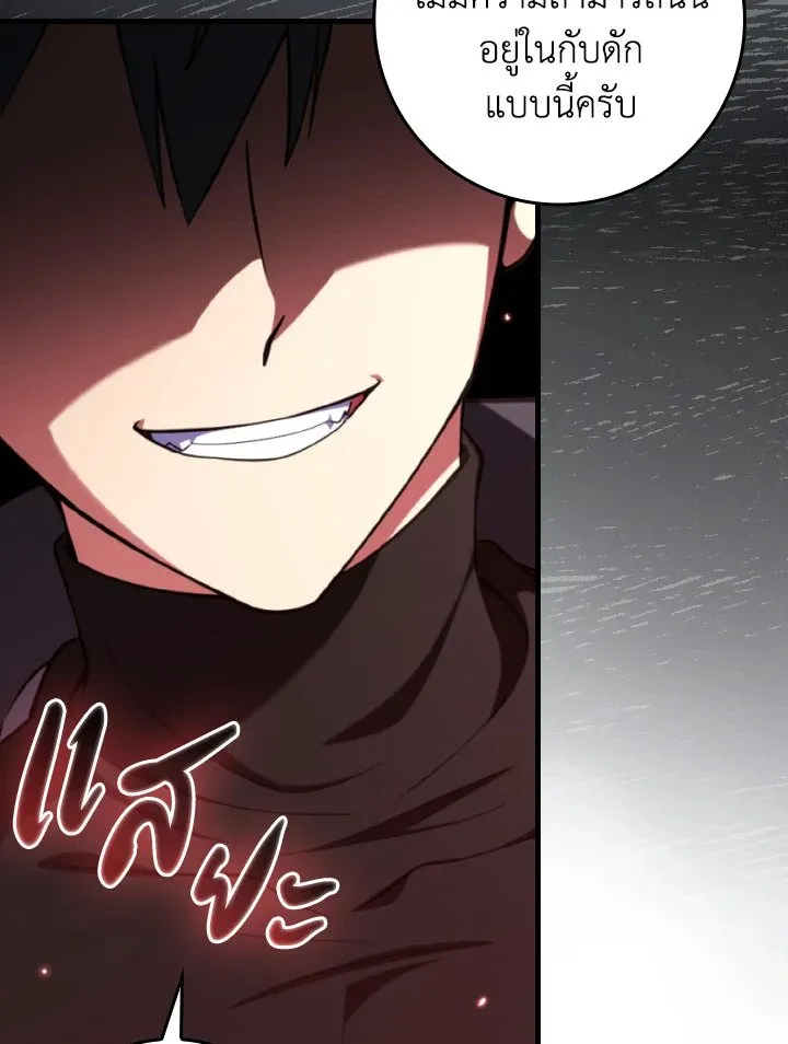 Max Level Player ตอนที่ ตอนที่ 75 รูปที่ 24