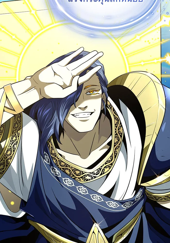 จอมเวทเกิดใหม่ในรอบ 66666 ปี ตอนที่ 123 รูปที่ 11