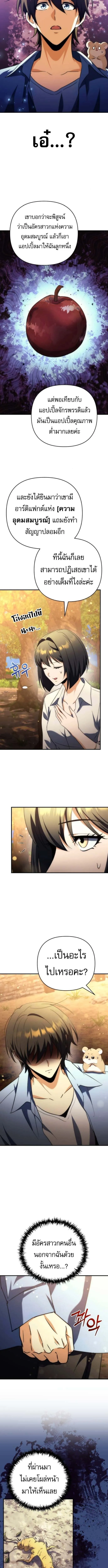 Goddess of Abundance and the Genius Rogue Apostle เทพ_แห_งความอ_ดมสมบ_รณ_ก_บอ_ครสาวกต_วแสบยอดอ_จฉร_ยะ ตอนที่ ตอนที่ 17 รูปที่ 12