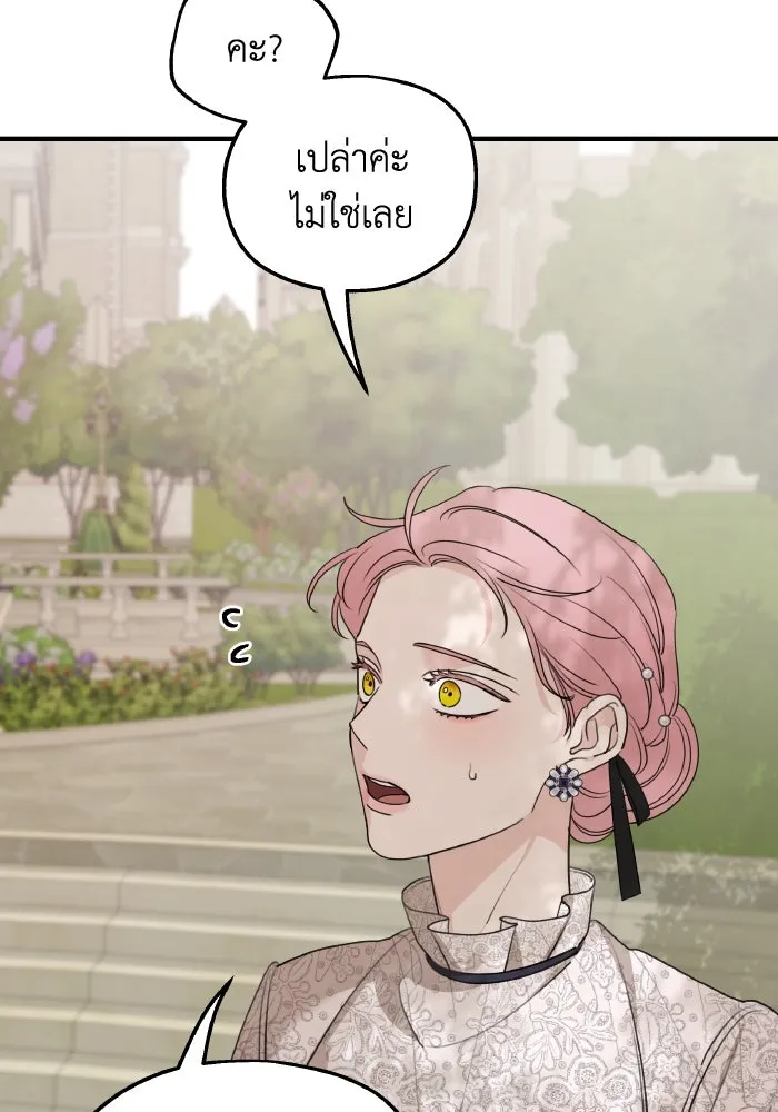 ครอบครัวสามีเห็นทีจะคลั่งรัก ตอนที่ 68 รูปที่ 127